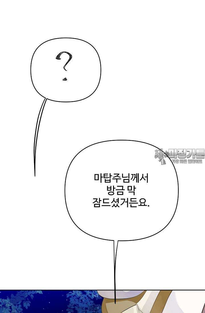 킹스메이커 ~Triple Crown~  3부 38화 24