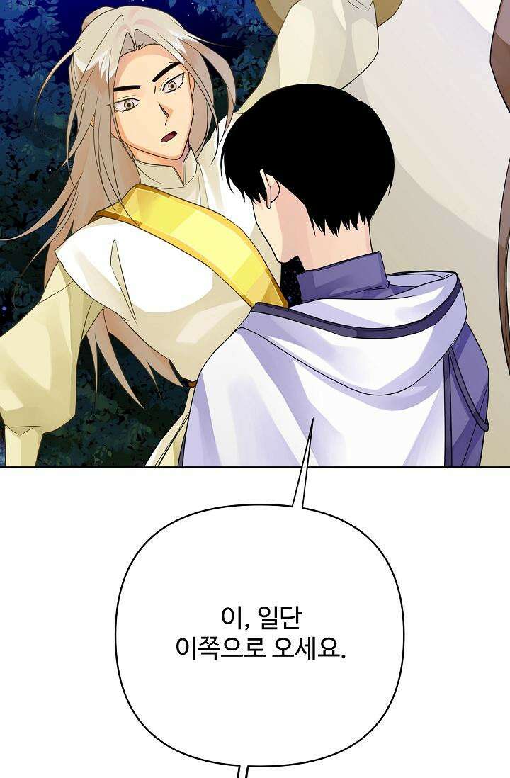 킹스메이커 ~Triple Crown~  3부 38화 25