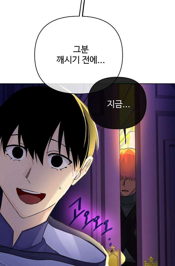 킹스메이커 ~Triple Crown~  3부 38화 26