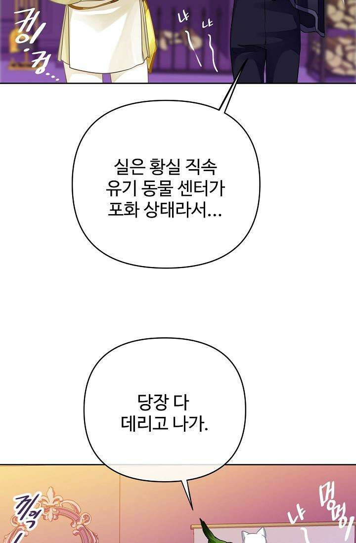 킹스메이커 ~Triple Crown~  3부 38화 34