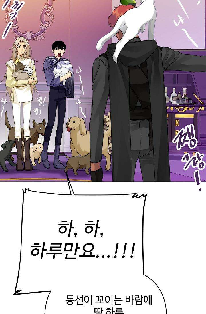 킹스메이커 ~Triple Crown~  3부 38화 35