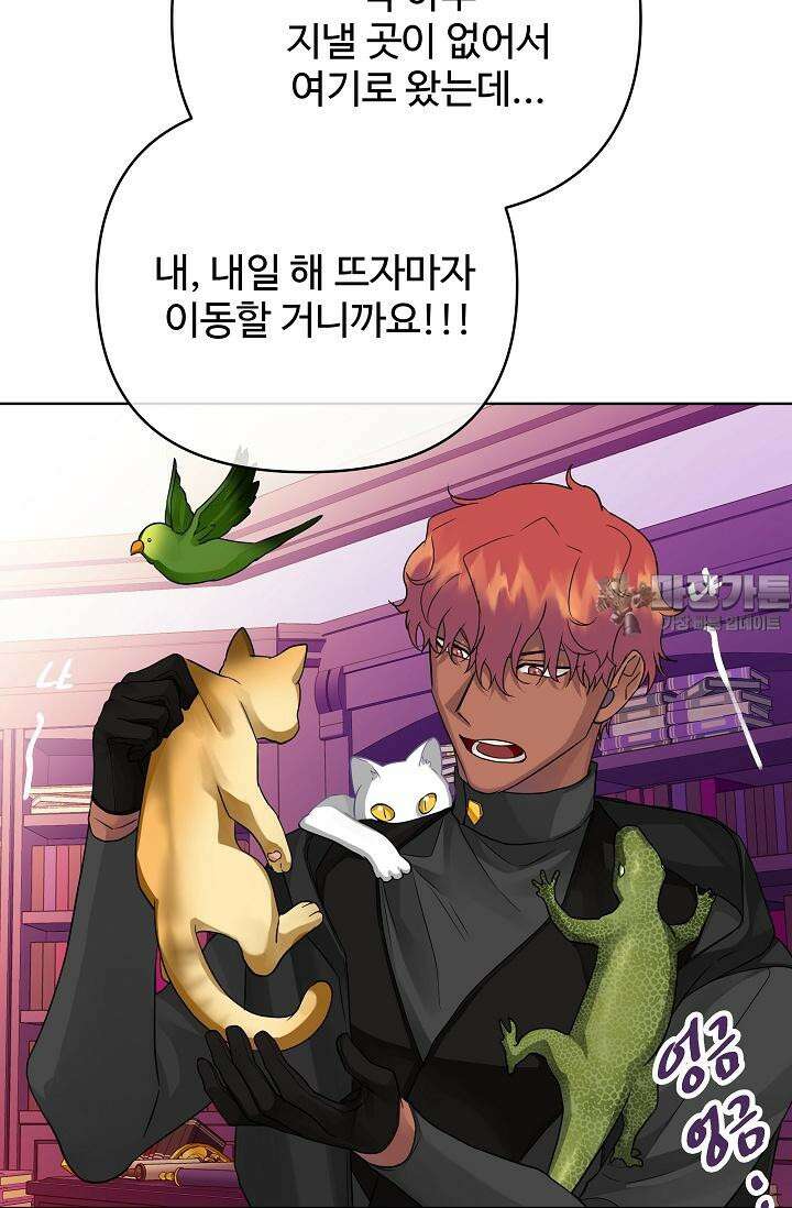 킹스메이커 ~Triple Crown~  3부 38화 36