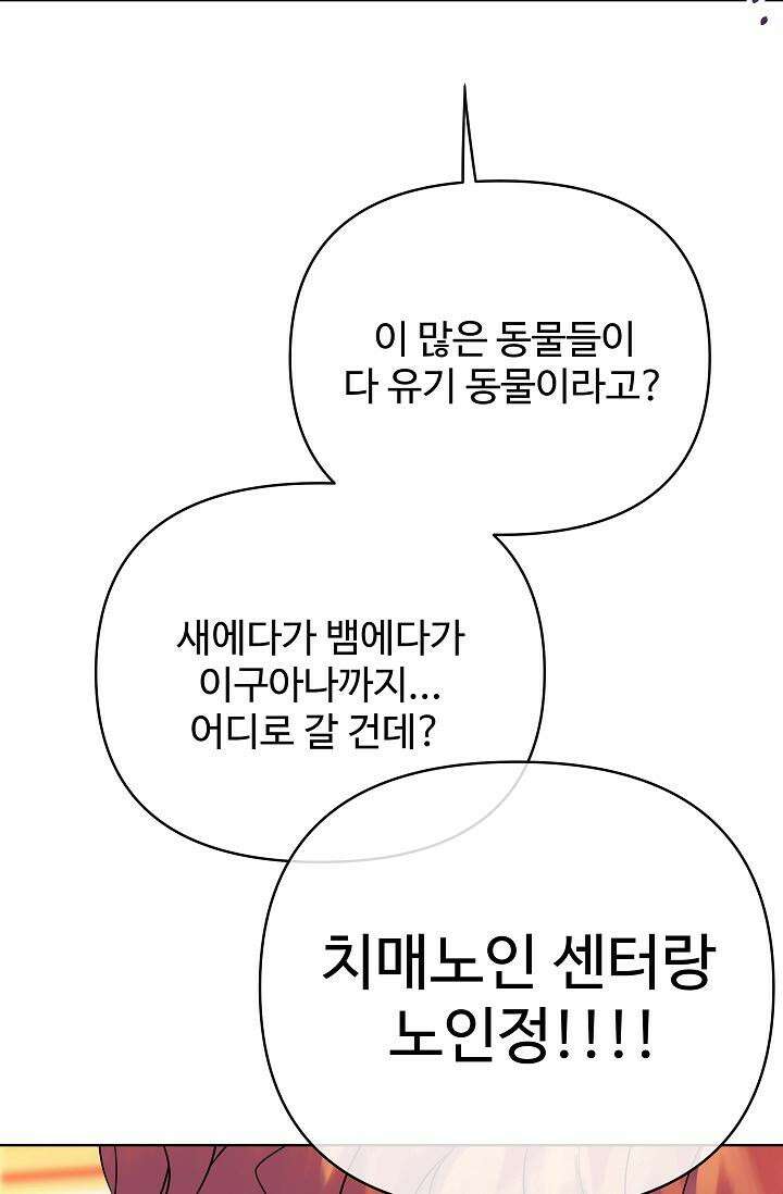 킹스메이커 ~Triple Crown~  3부 38화 37