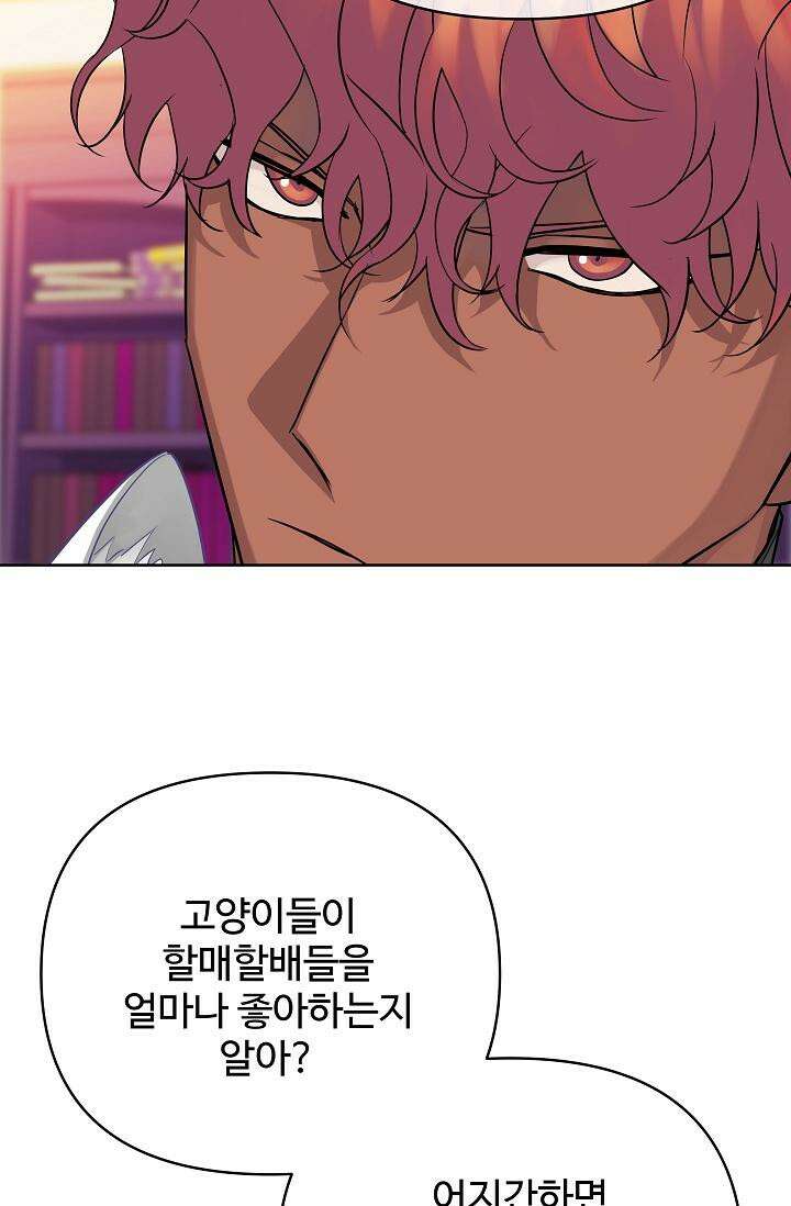 킹스메이커 ~Triple Crown~  3부 38화 38