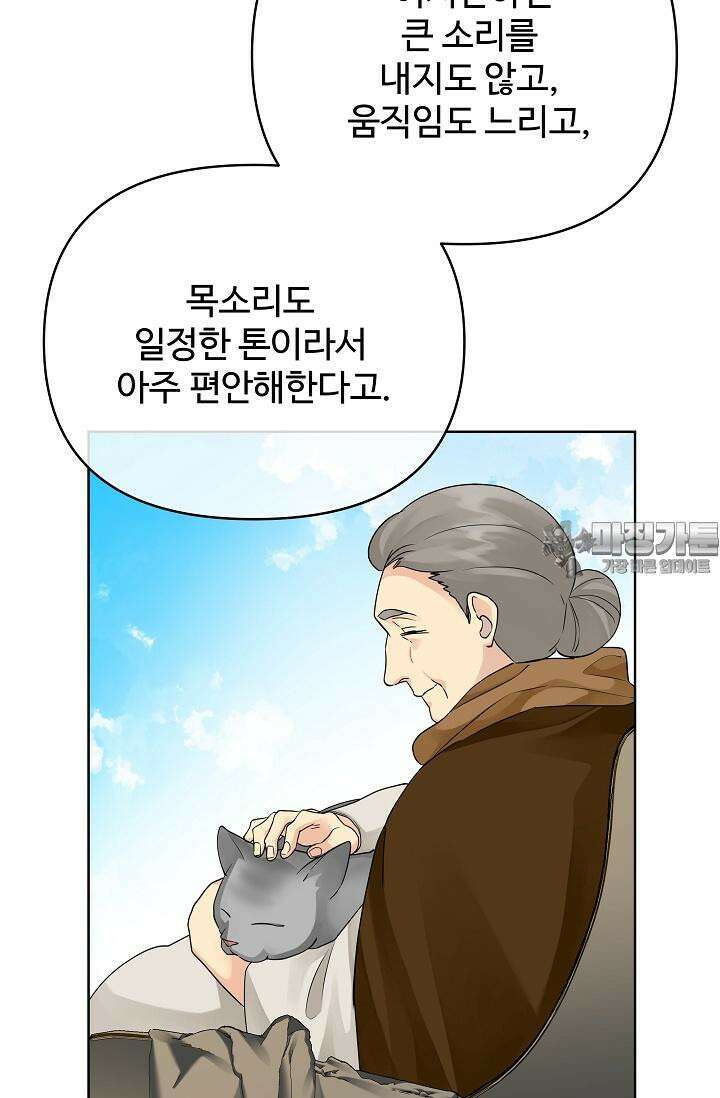 킹스메이커 ~Triple Crown~  3부 38화 39