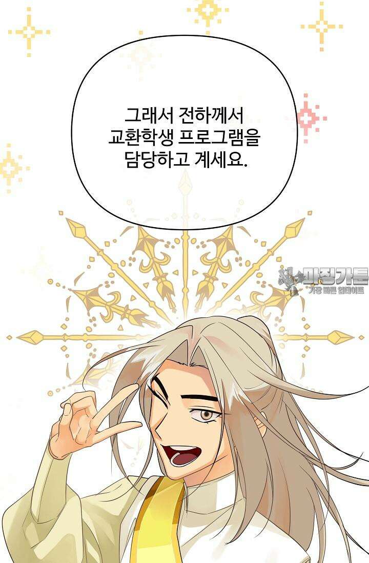 킹스메이커 ~Triple Crown~  3부 38화 45