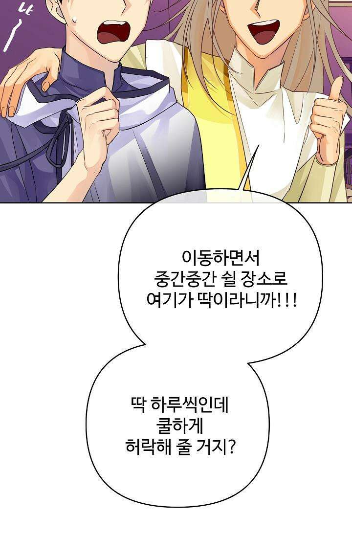 킹스메이커 ~Triple Crown~  3부 38화 53