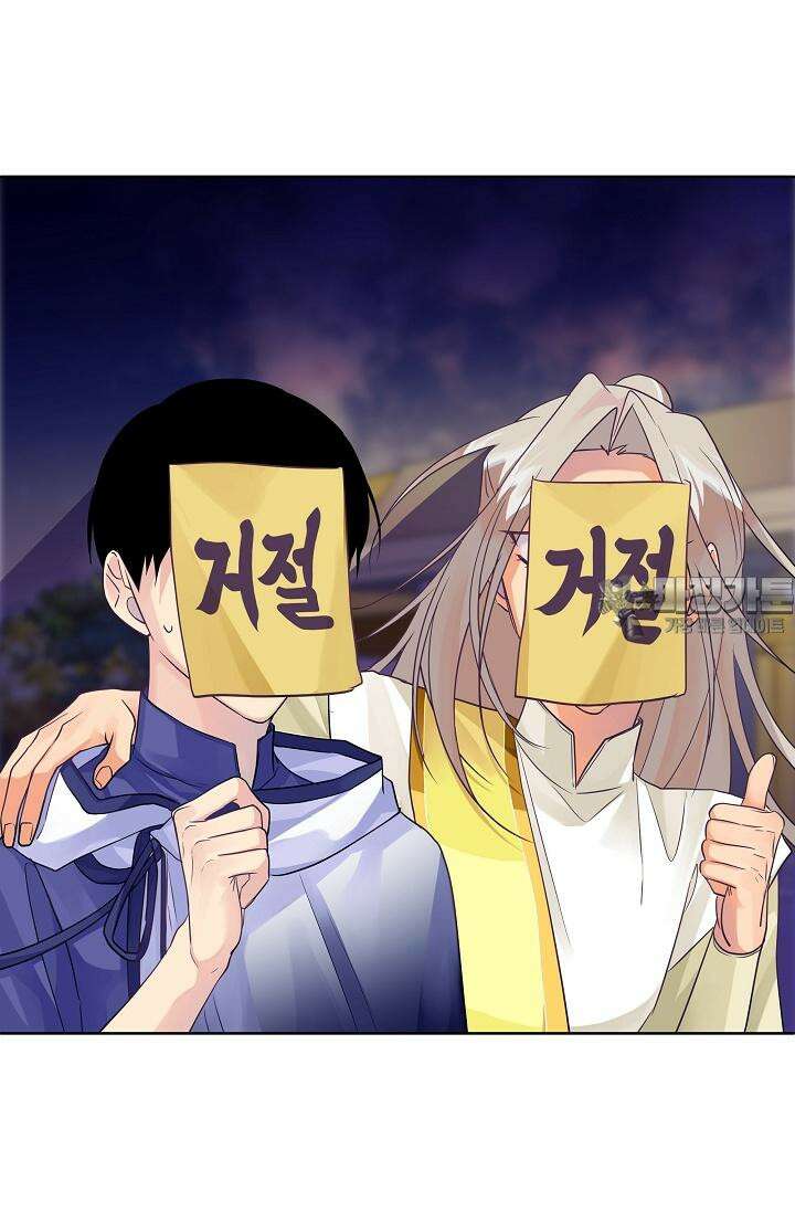 킹스메이커 ~Triple Crown~  3부 38화 54
