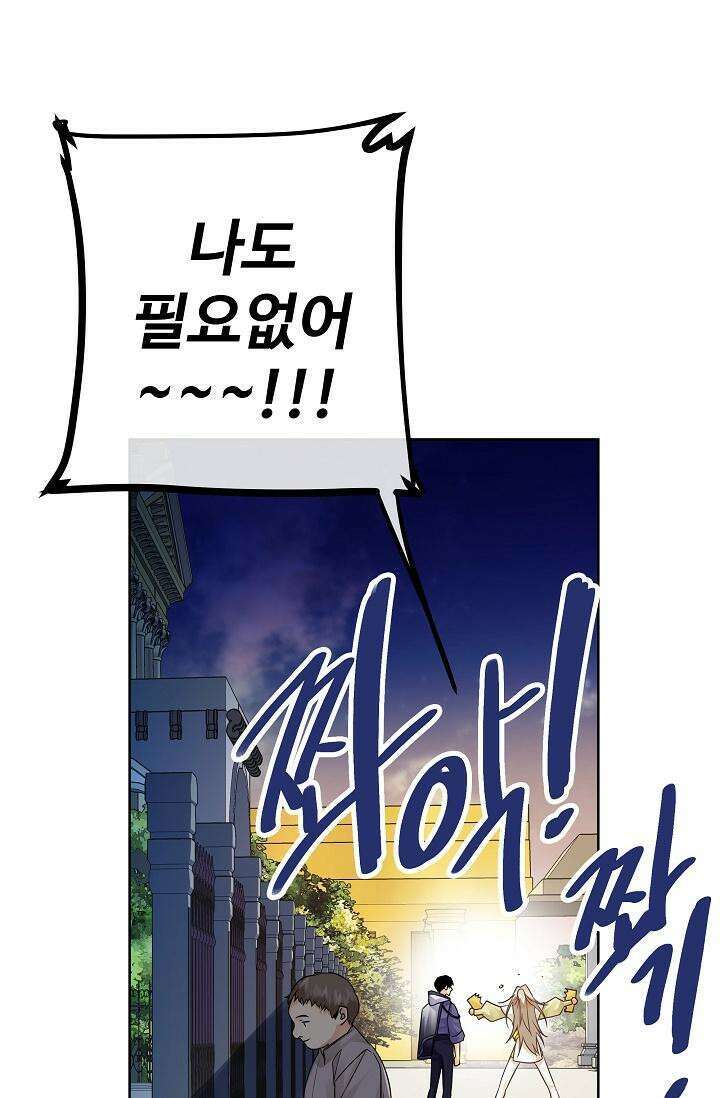 킹스메이커 ~Triple Crown~  3부 38화 55