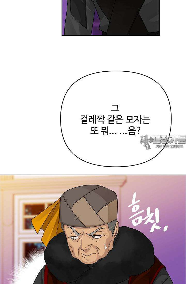 킹스메이커 ~Triple Crown~  3부 38화 63