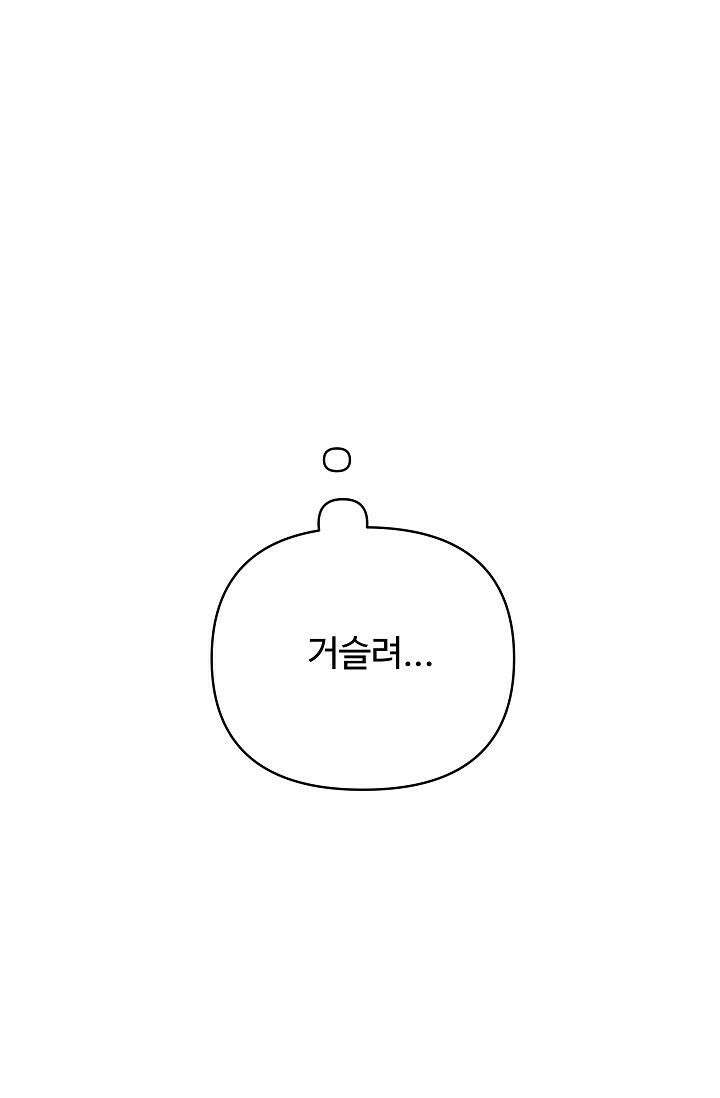 킹스메이커 ~Triple Crown~  3부 38화 74