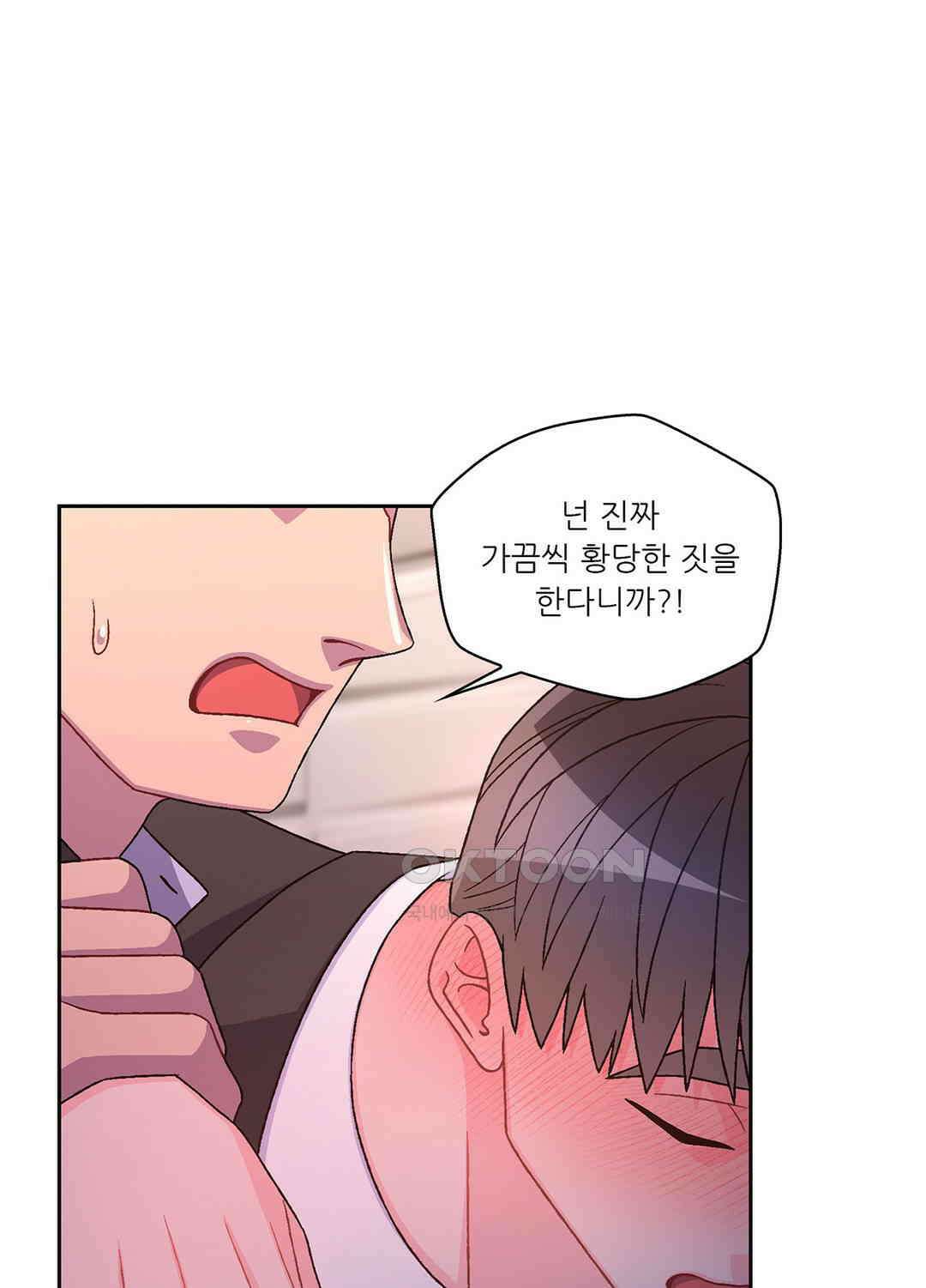 아서(Arthur) 125화 1