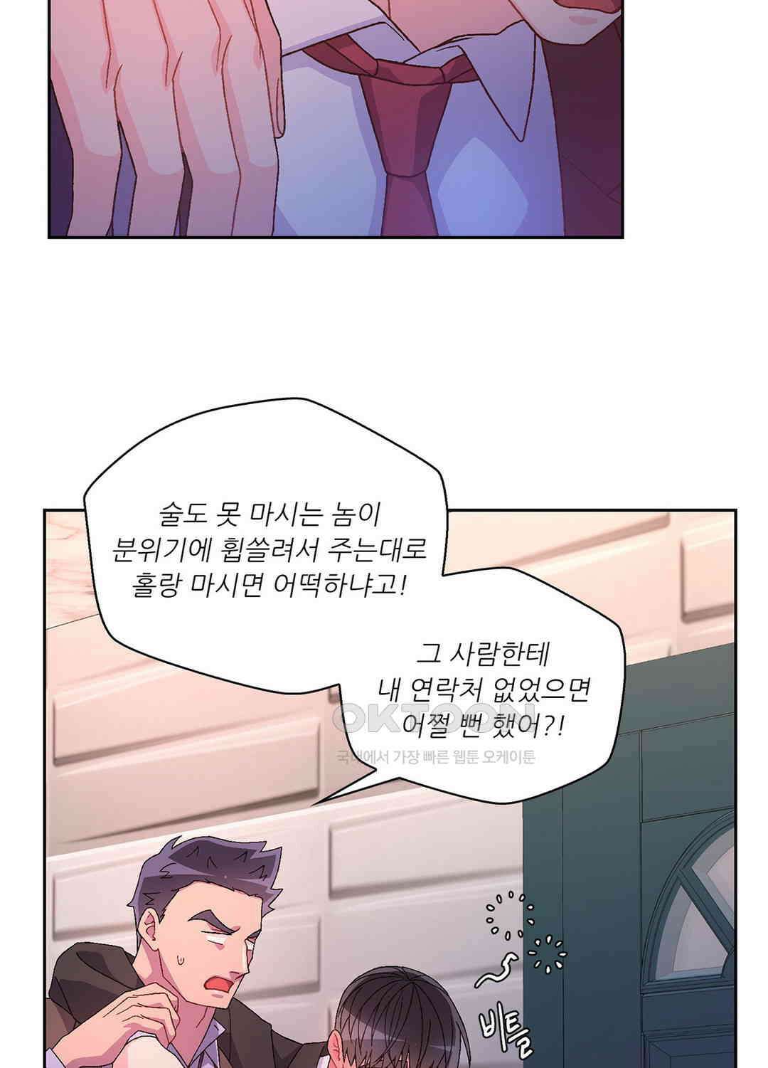 아서(Arthur) 125화 2