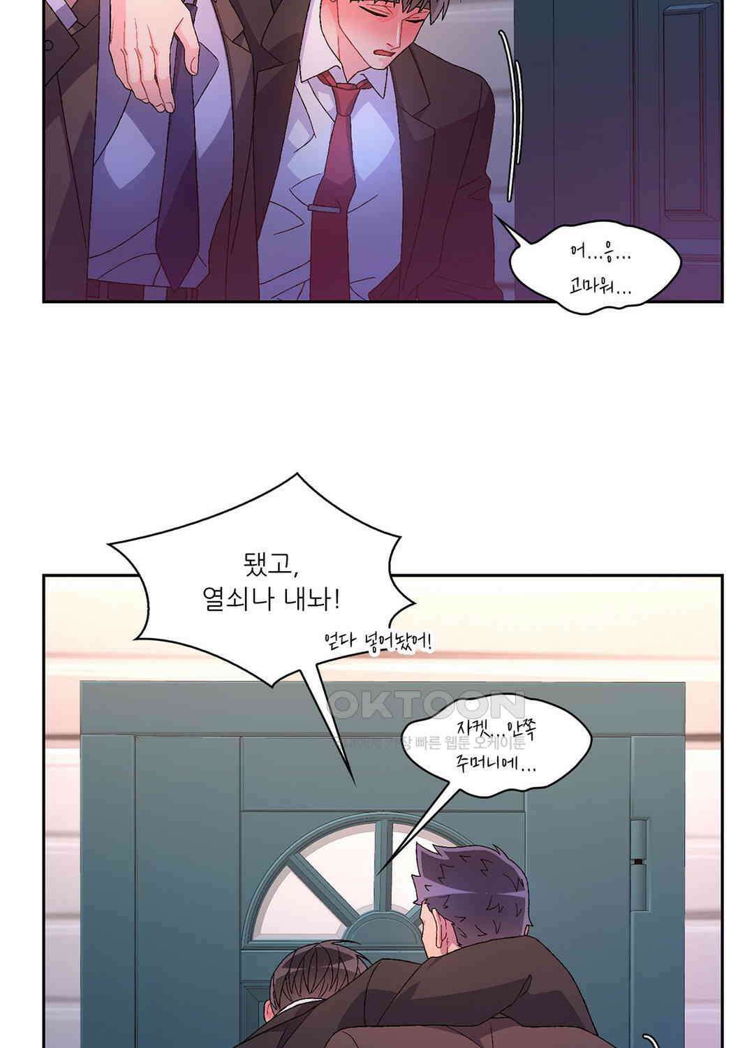 아서(Arthur) 125화 3