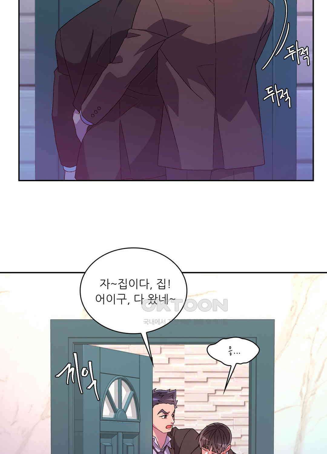 아서(Arthur) 125화 4