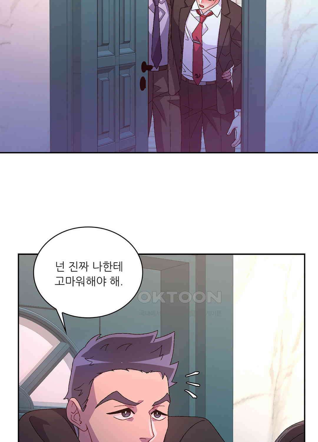 아서(Arthur) 125화 5