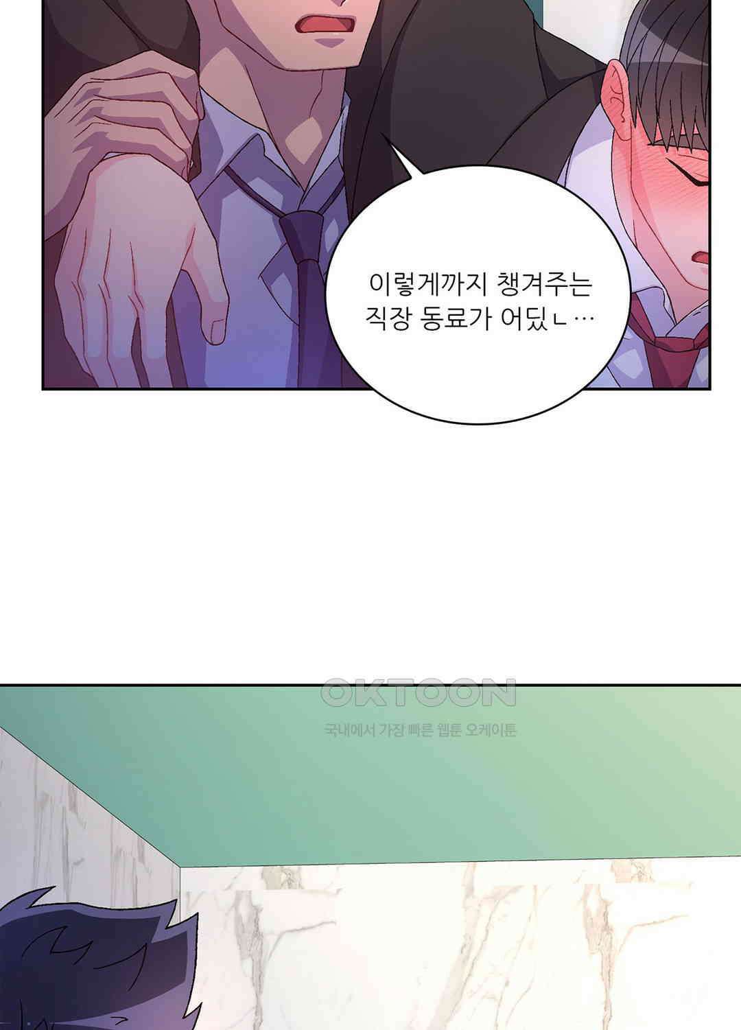 아서(Arthur) 125화 6