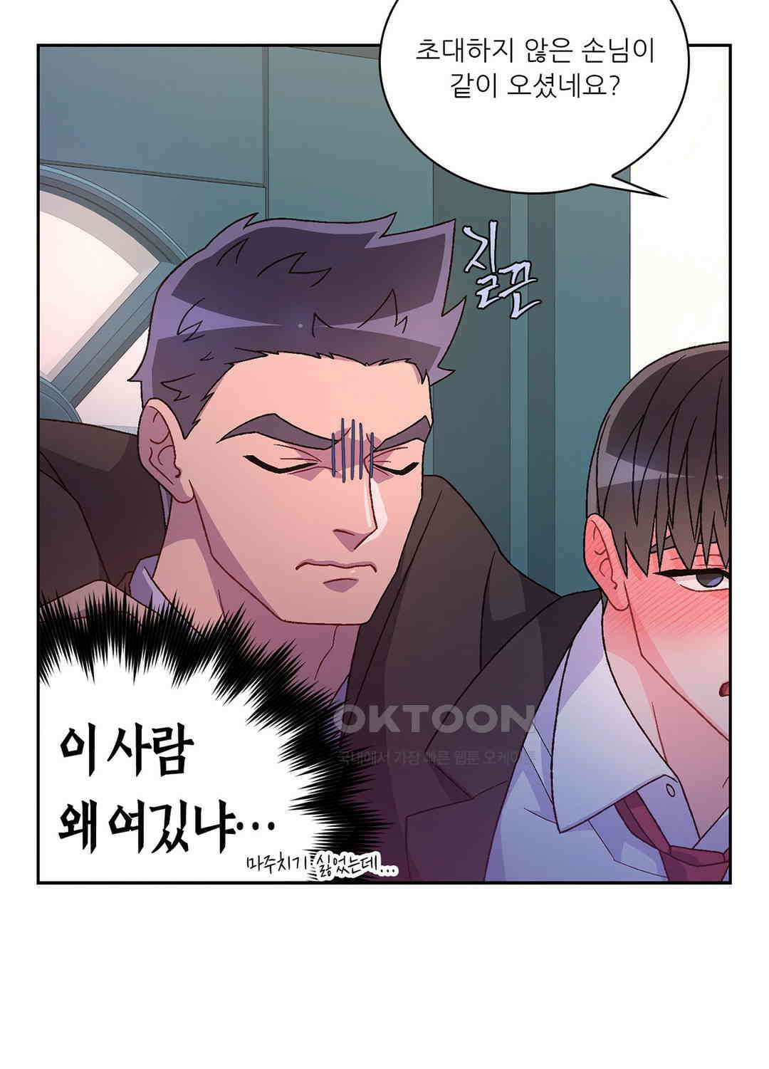 아서(Arthur) 125화 9
