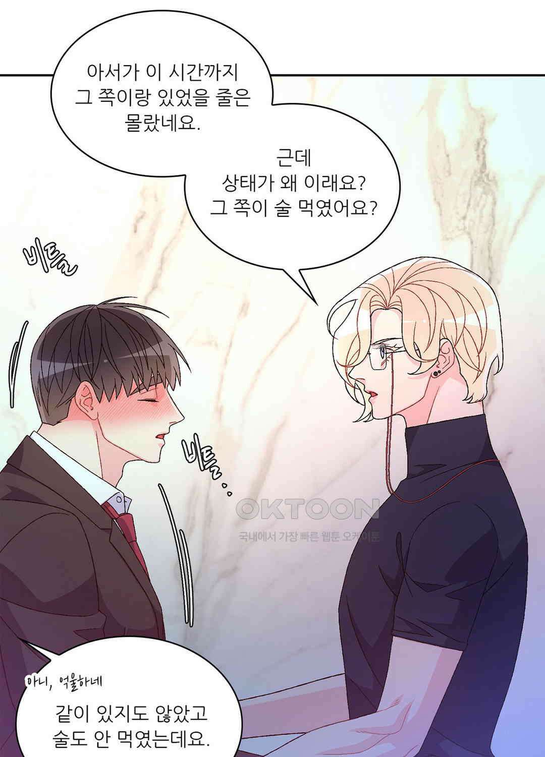 아서(Arthur) 125화 10