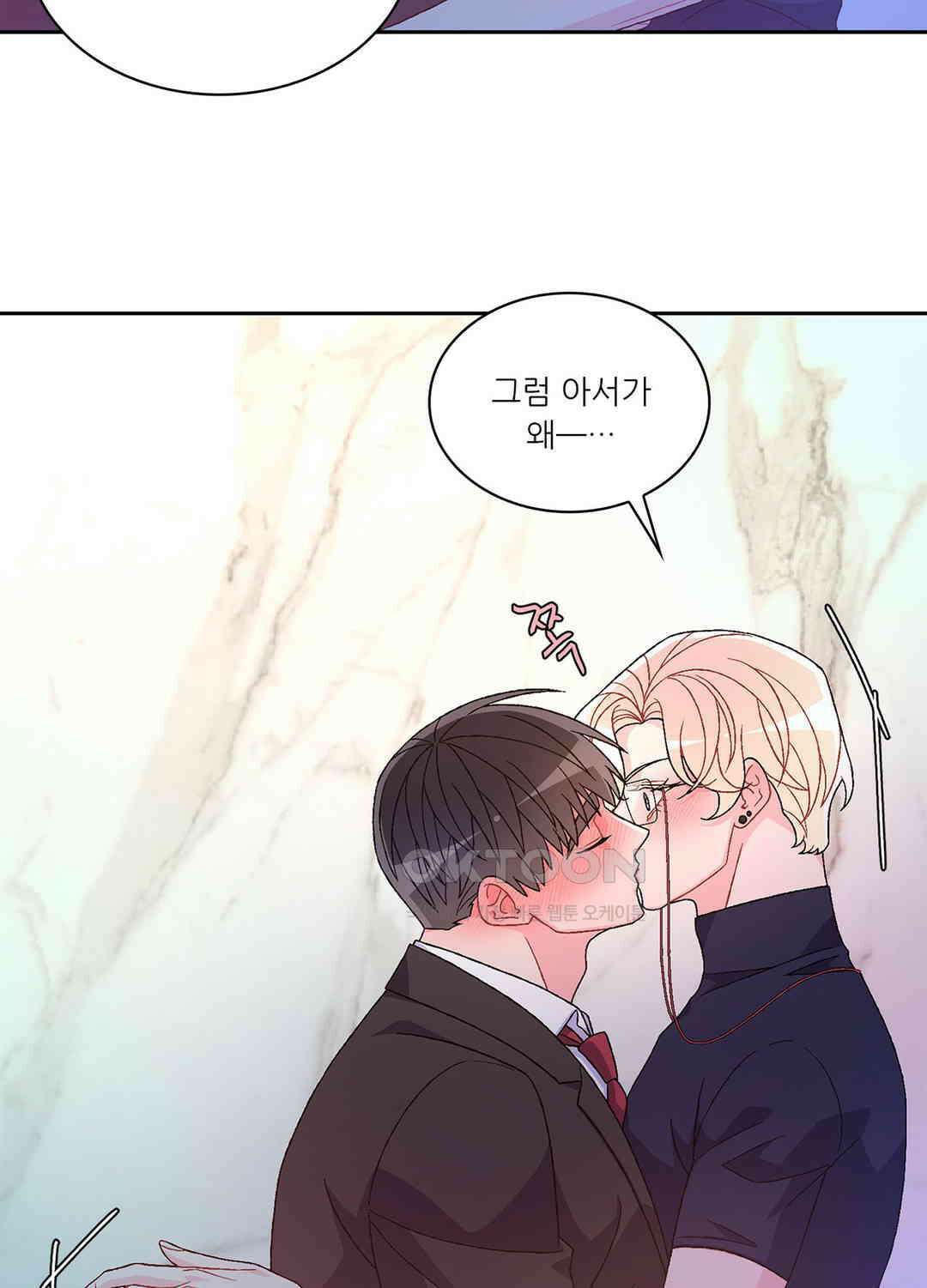 아서(Arthur) 125화 11