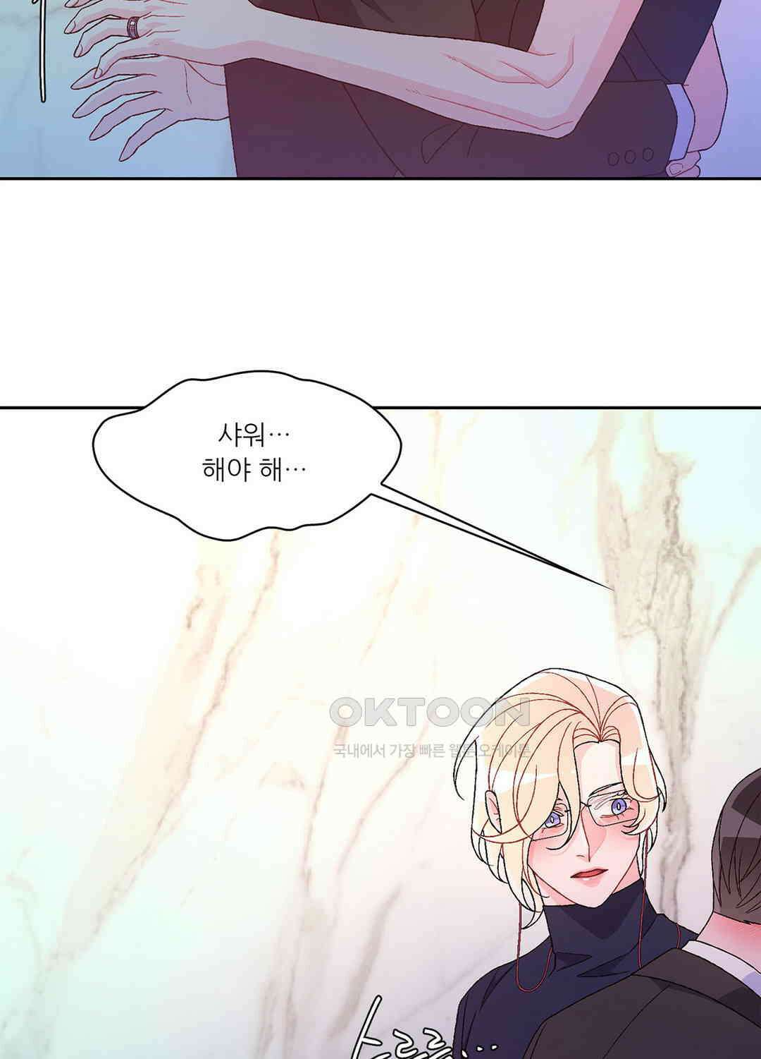 아서(Arthur) 125화 12
