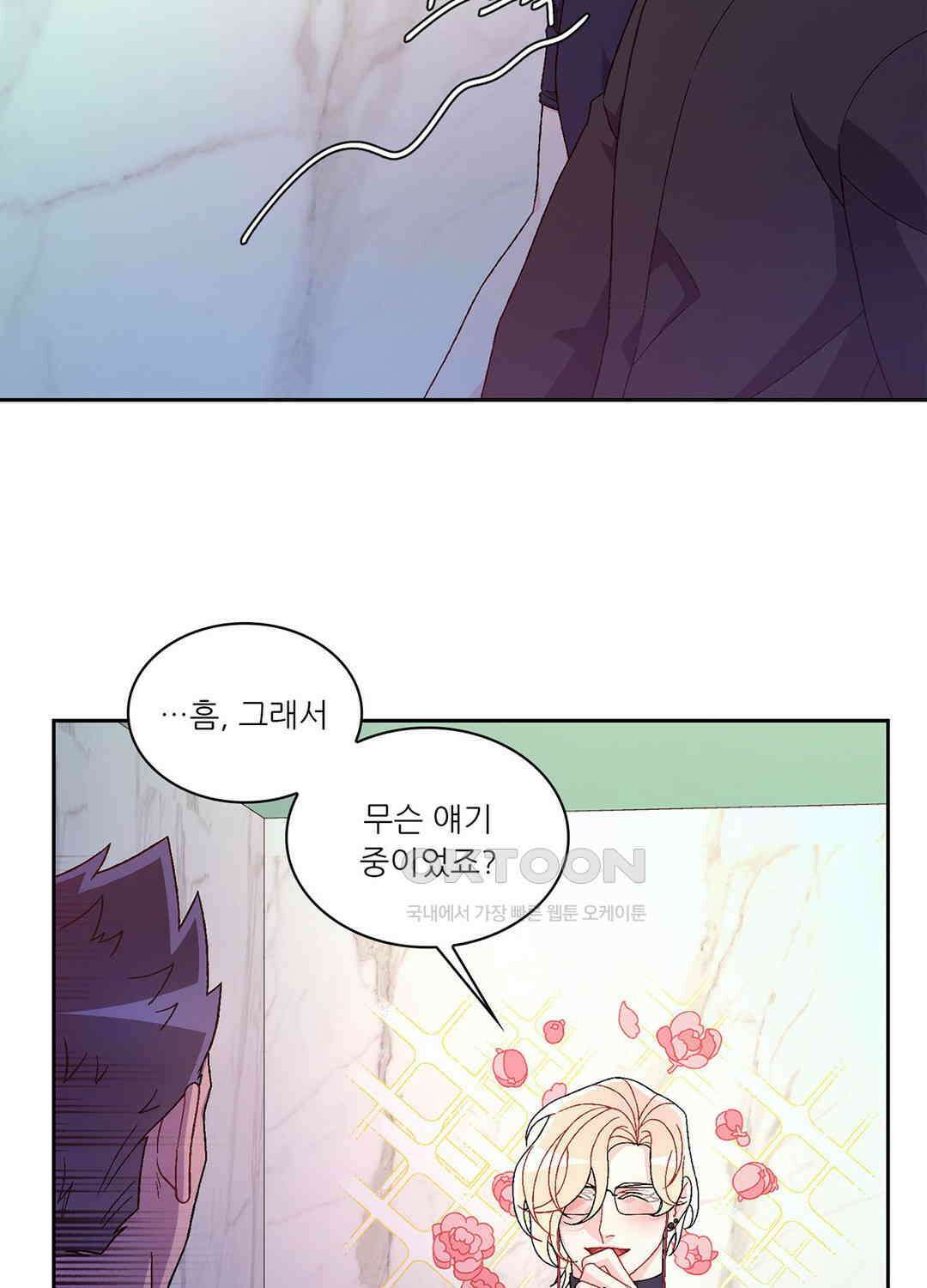 아서(Arthur) 125화 13