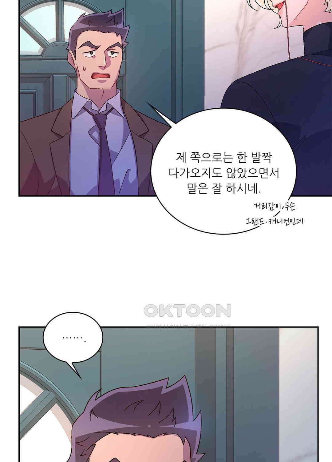아서(Arthur) 125화 15
