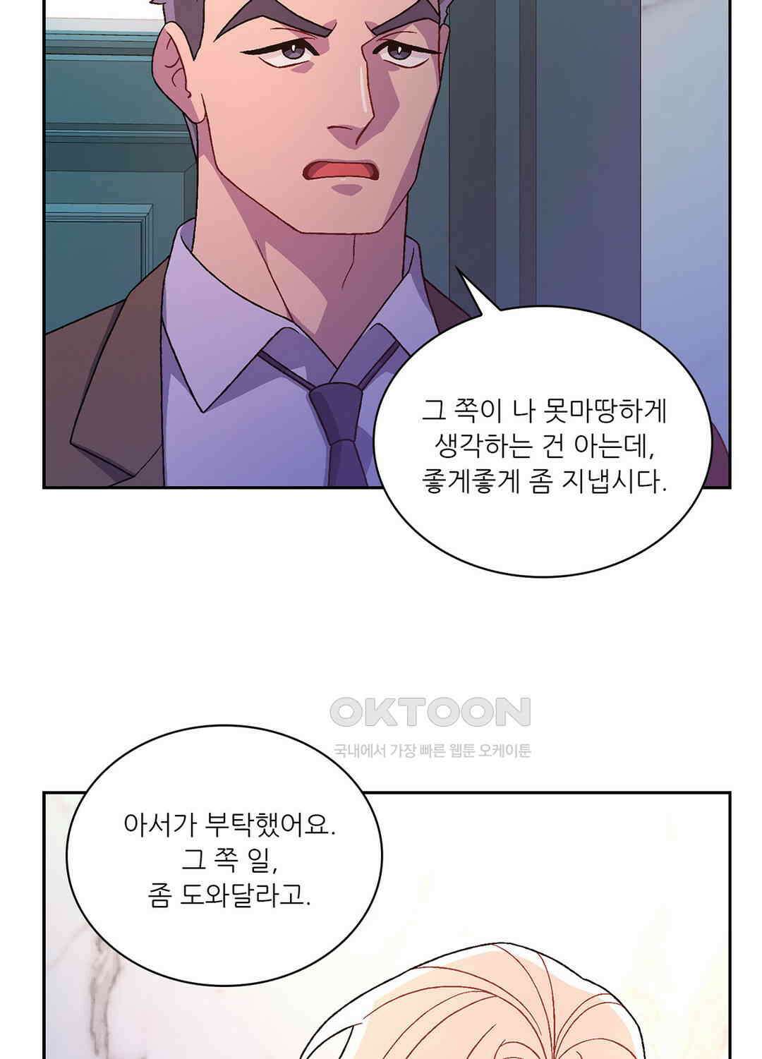 아서(Arthur) 125화 16