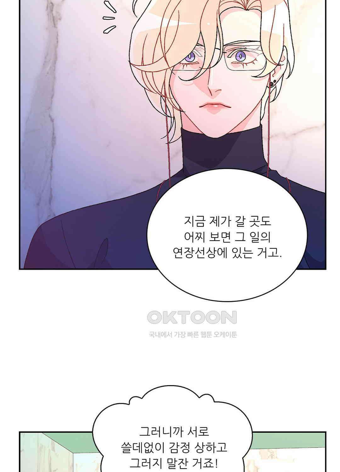 아서(Arthur) 125화 17
