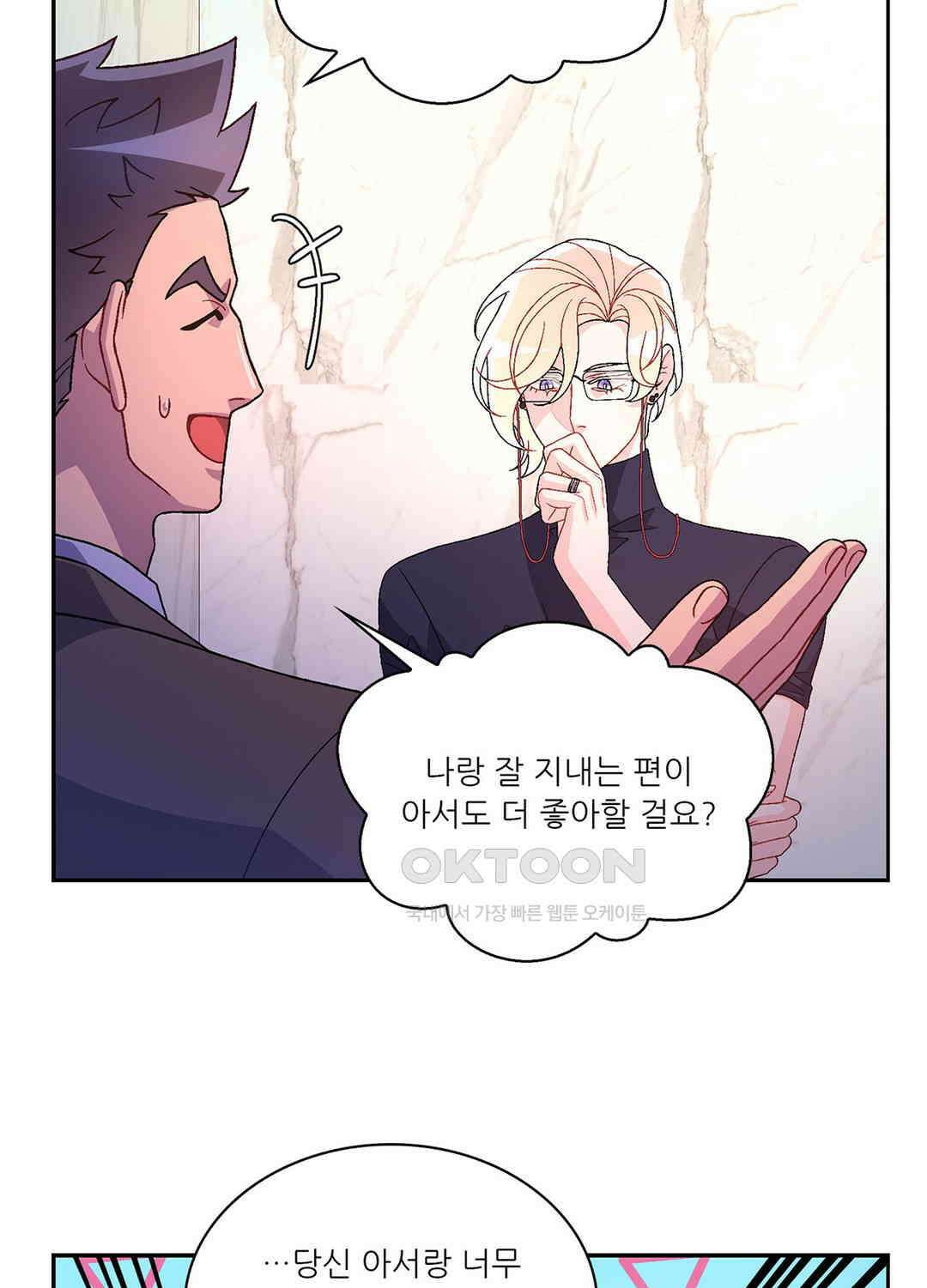 아서(Arthur) 125화 18