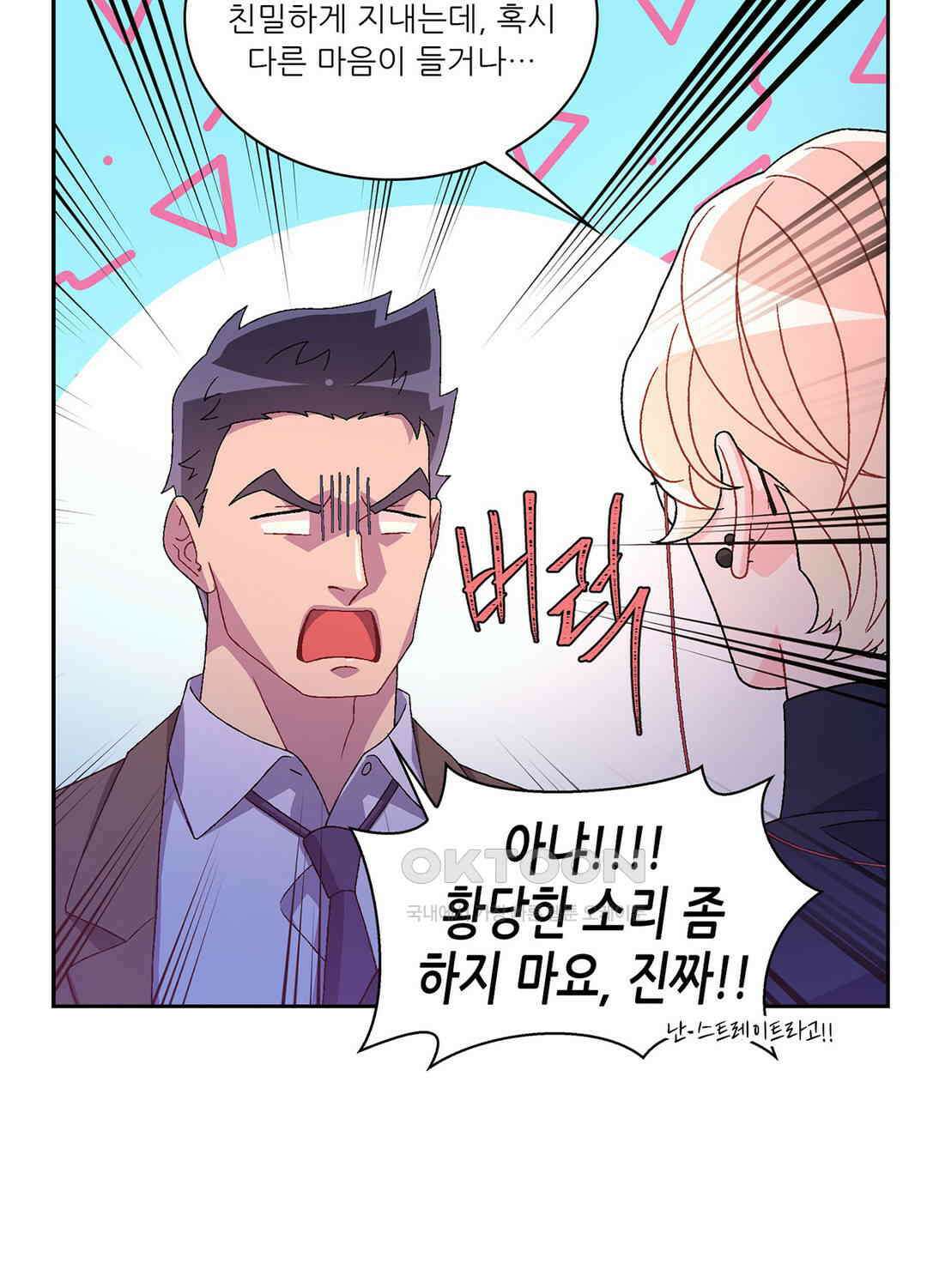 아서(Arthur) 125화 19