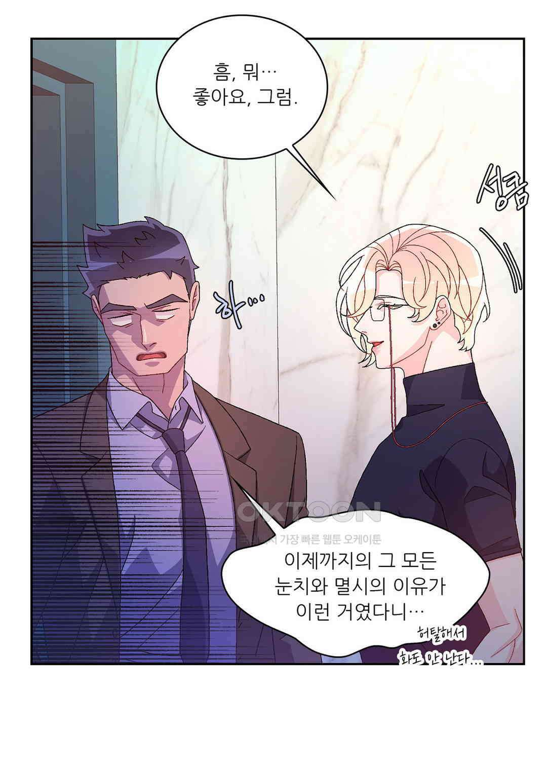아서(Arthur) 125화 20