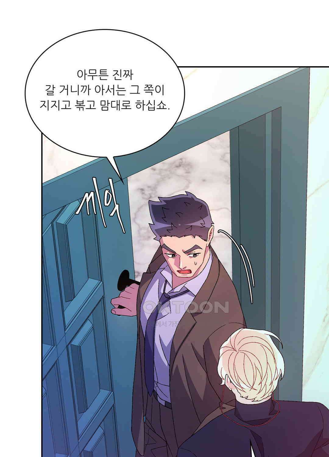 아서(Arthur) 125화 21