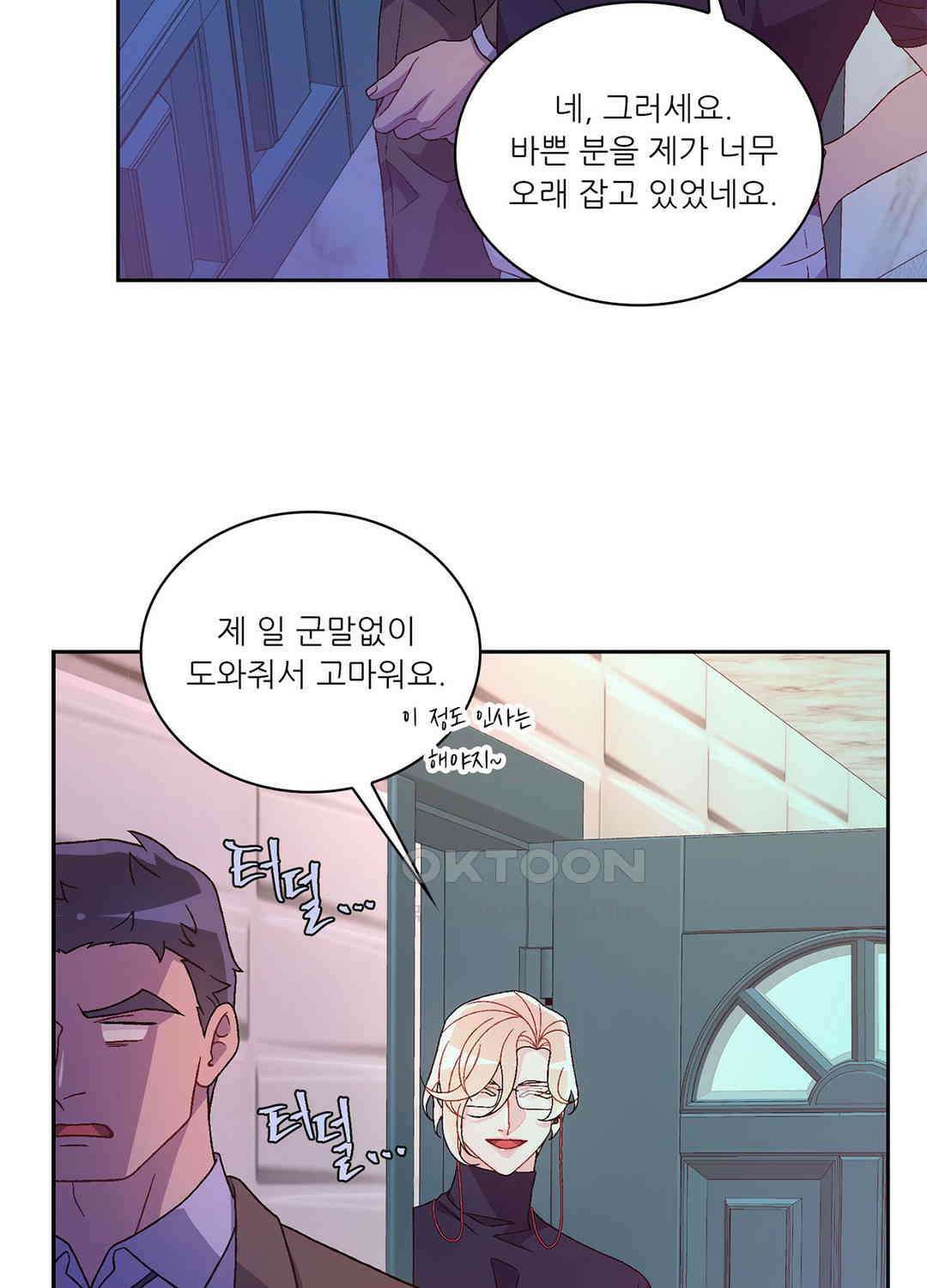 아서(Arthur) 125화 22