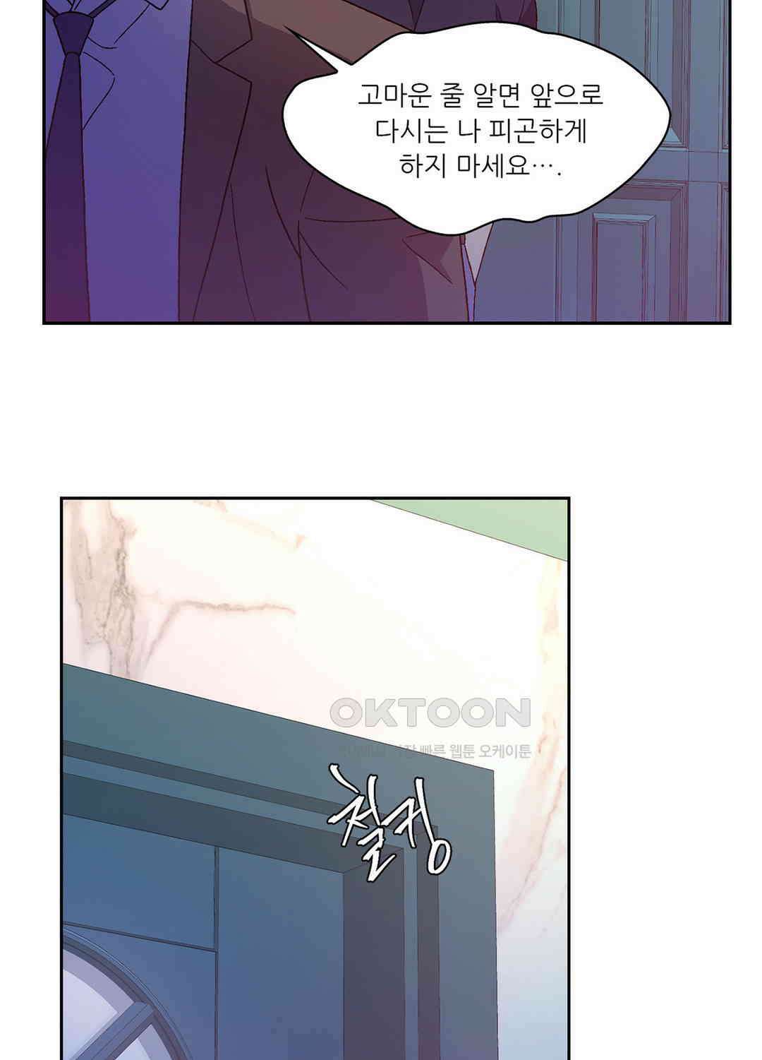 아서(Arthur) 125화 23