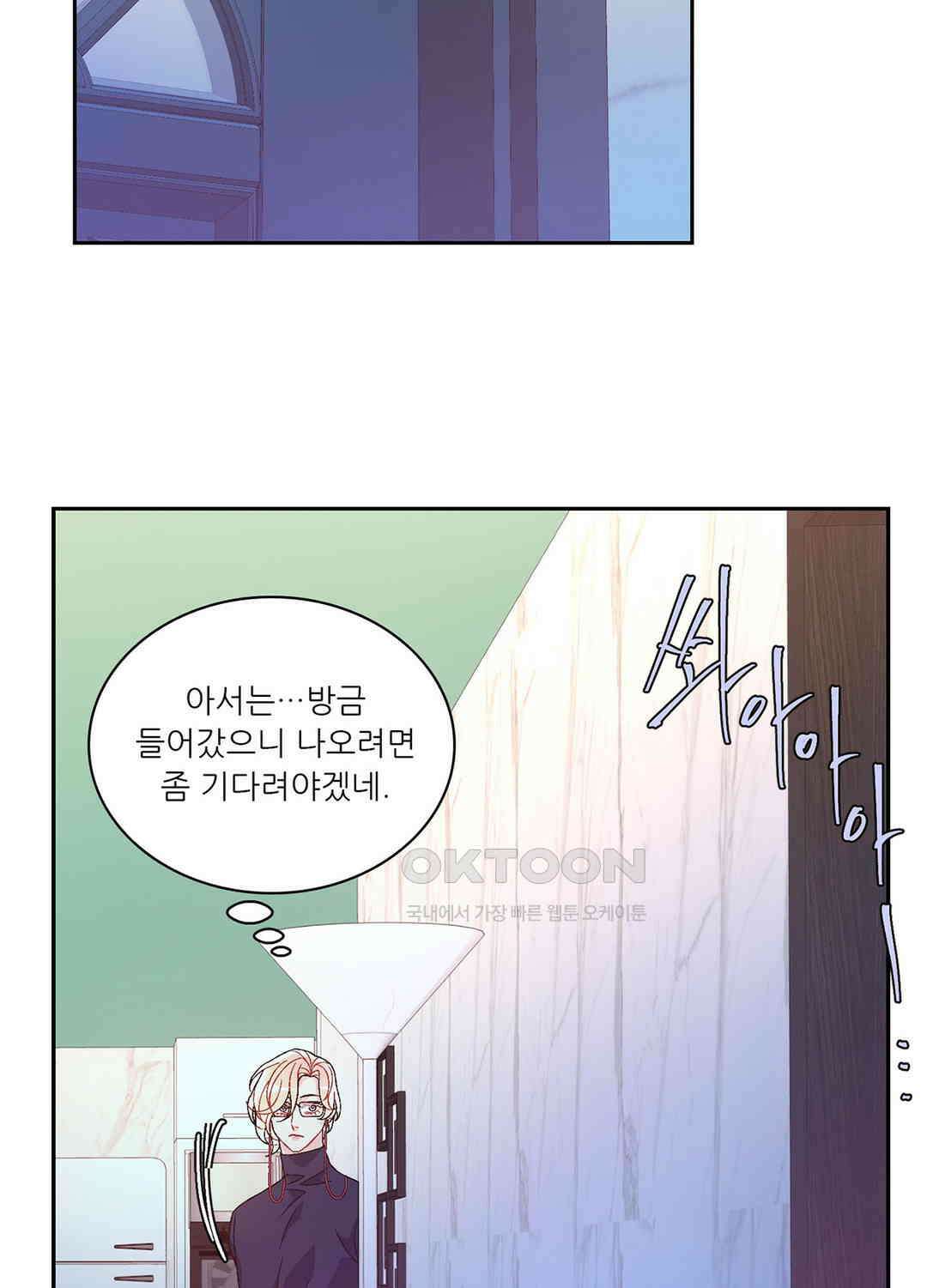 아서(Arthur) 125화 24