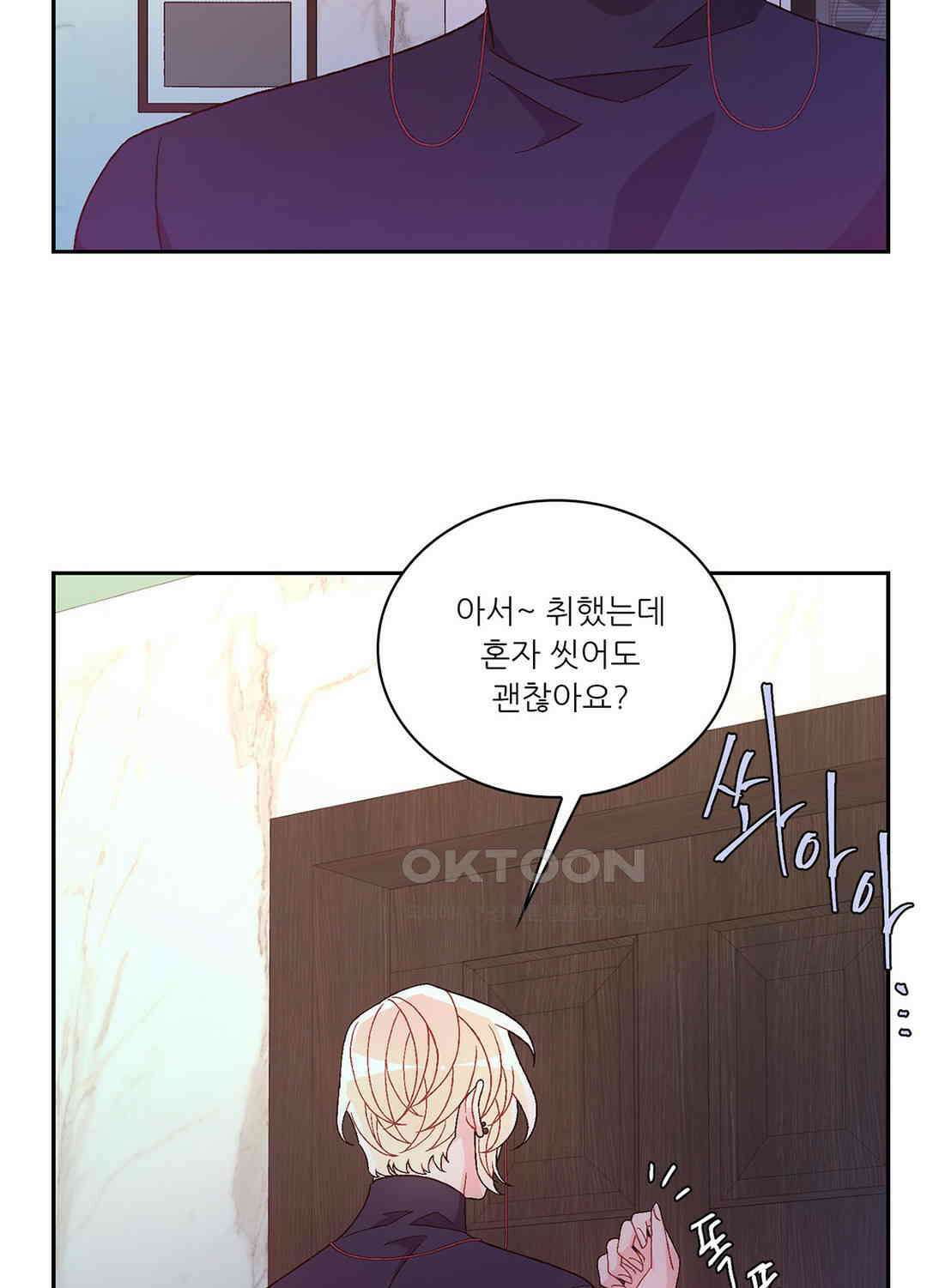 아서(Arthur) 125화 26
