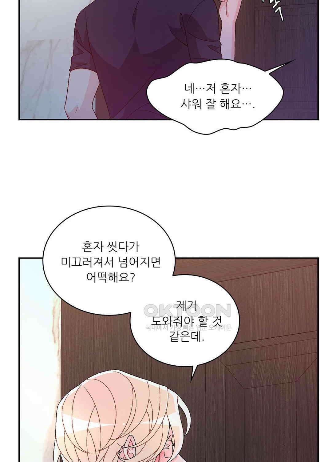 아서(Arthur) 125화 27