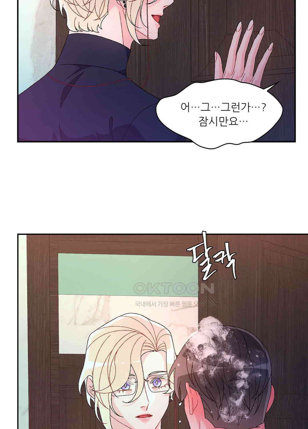 아서(Arthur) 125화 28