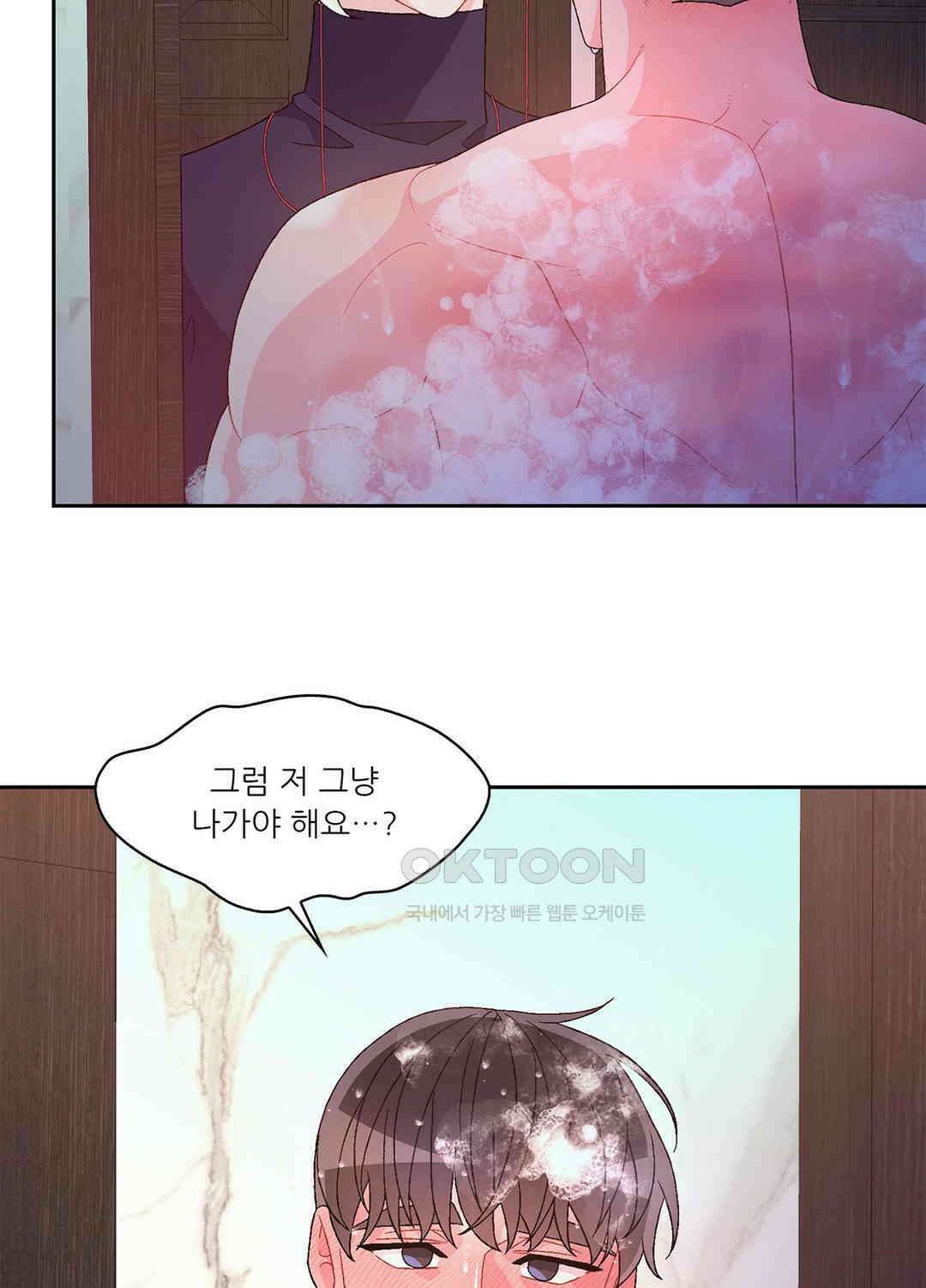 아서(Arthur) 125화 29