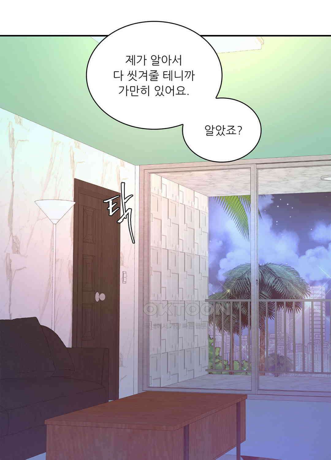아서(Arthur) 125화 33