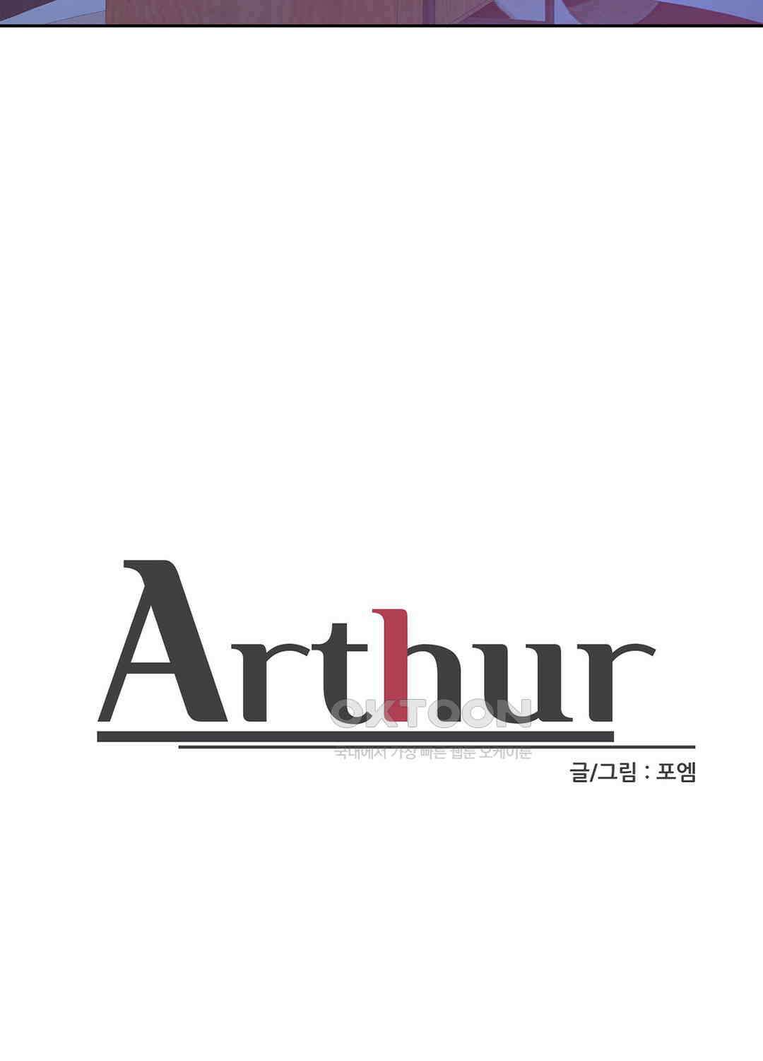 아서(Arthur) 125화 34