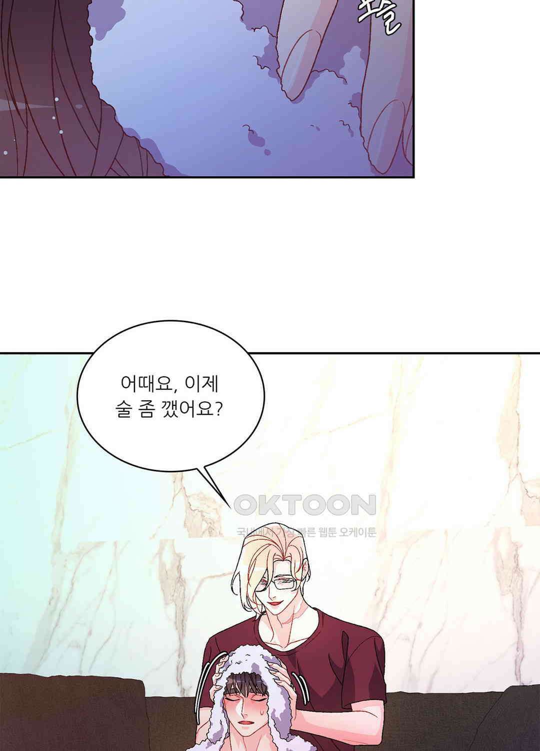 아서(Arthur) 125화 36