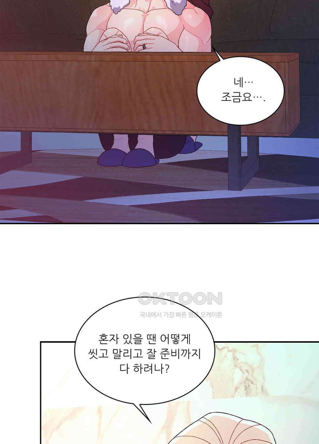 아서(Arthur) 125화 37