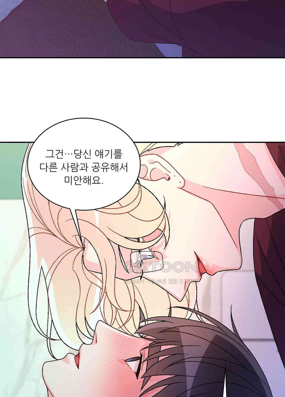 아서(Arthur) 125화 40