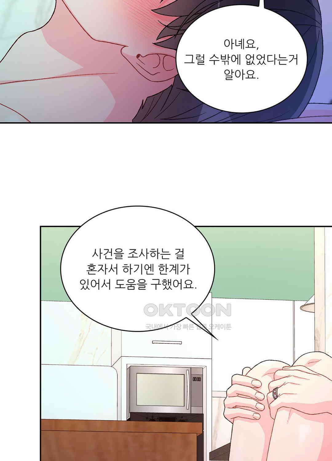 아서(Arthur) 125화 41