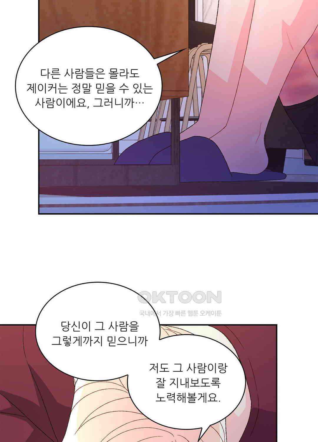 아서(Arthur) 125화 42