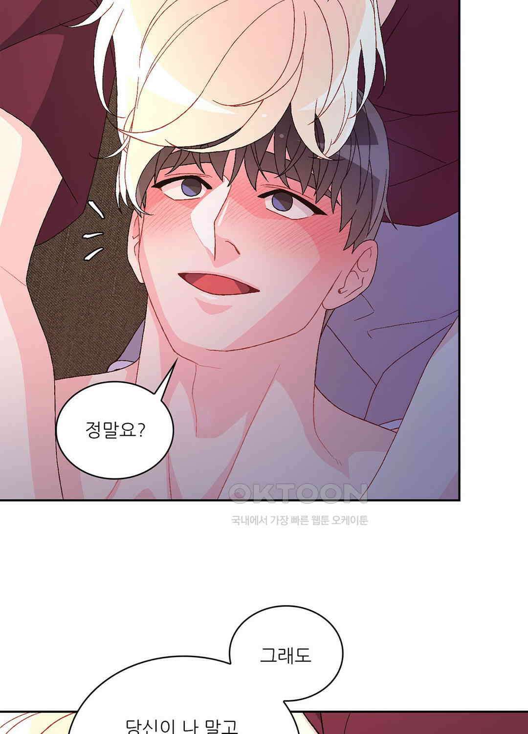 아서(Arthur) 125화 43