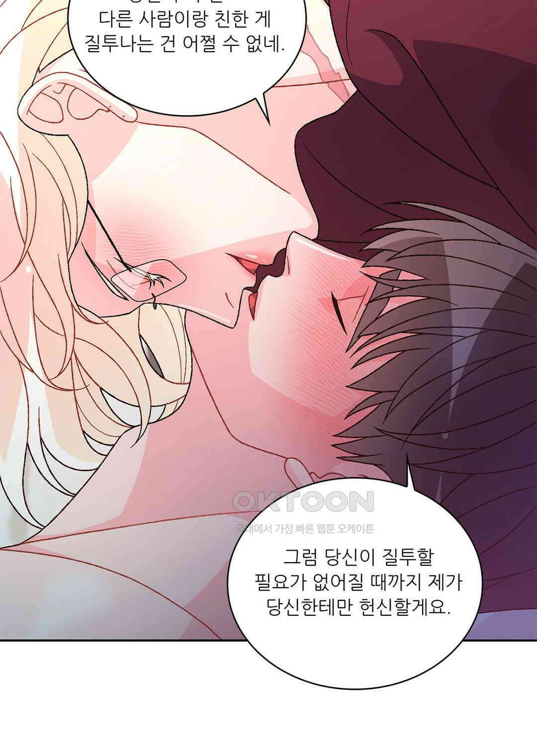 아서(Arthur) 125화 44