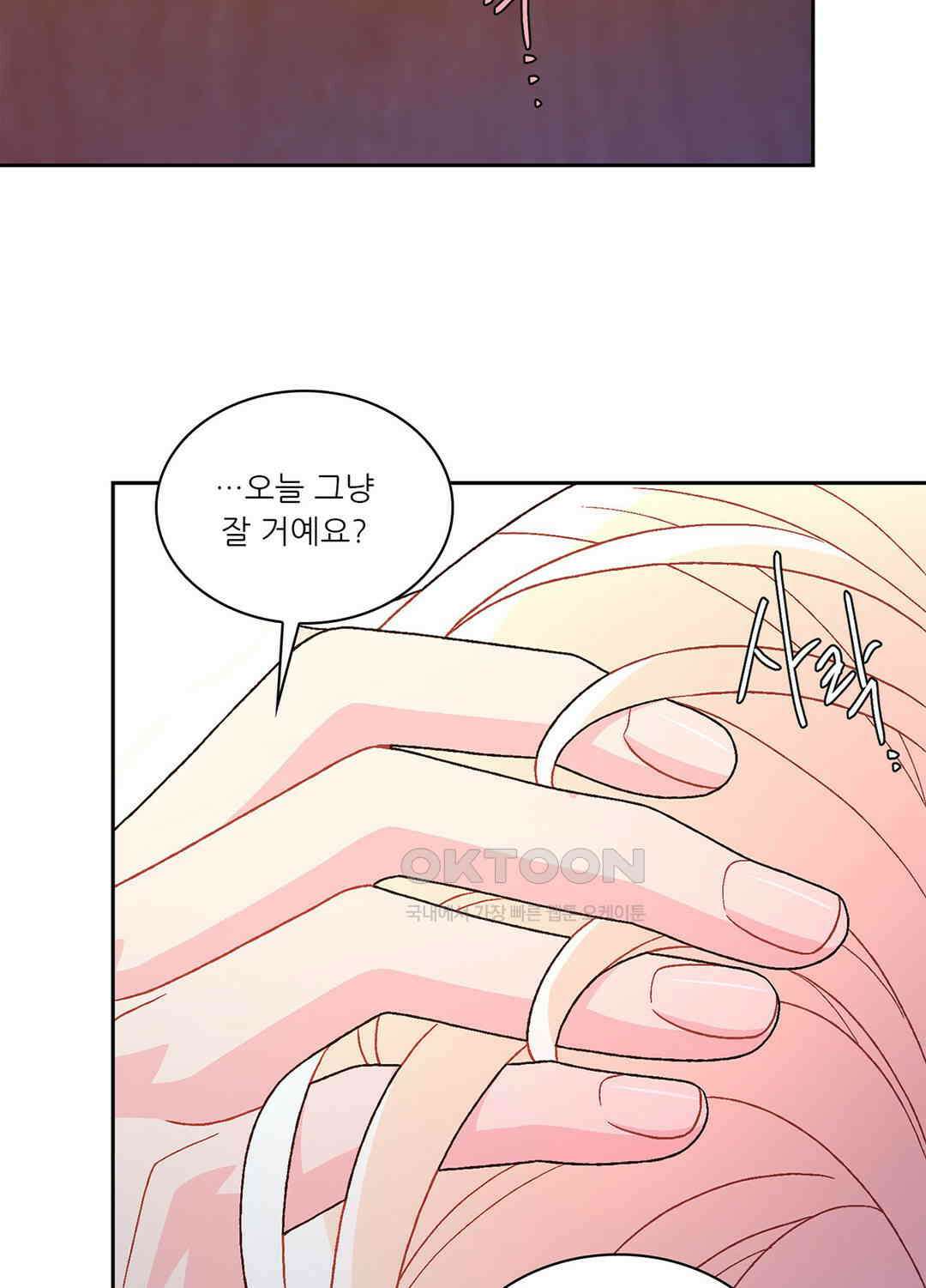 아서(Arthur) 125화 46